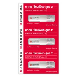 STAY COOL! STAY REFRESH! Thailand Ya Dom Siang Pure Formula 2 Inhalers, 3 Pieces / STAY COOL! STAY REFRESH! 태국 야돔 시앙퓨어 포뮬러2 인헤일러, 3개