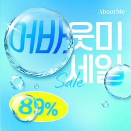 About Me 30,000 Won Soop Soothing Moisture Cream + Soop Serum 12ml single item / 어바웃미 30000원 숲 진정 수분 크림 +숲세럼 12ml 단품