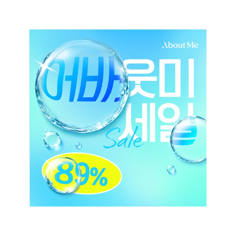 About Me 30,000 Won Soop Soothing Moisture Cream + Soop