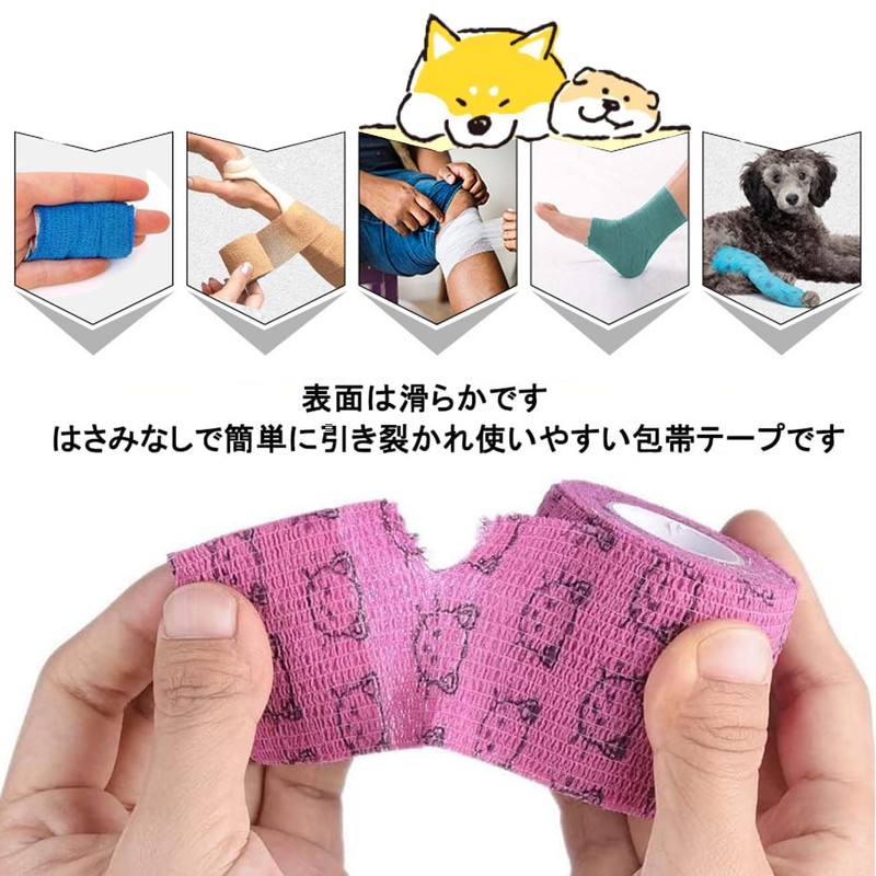 ペットフレックス テーピング 粘着包帯 6点セット 5cm*4.5m 弾力包帯 不織布 伸縮性 通気性 多機能