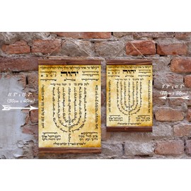 SHIVITI Ancient Hebrew Kabbalah Protection Amulet Wood Framed Canvas Print, Kabbalah Talisman Charm, Judaica Wall Art Decor Gift, Size: 11.8" x 15.7" (30cm x 40cm)
