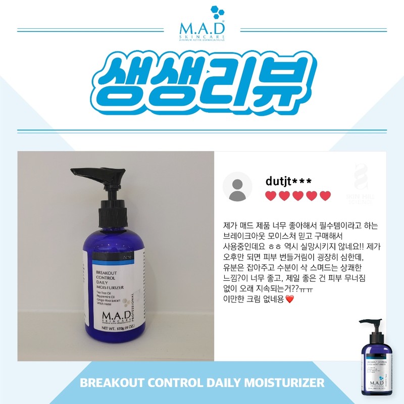 Mad Skin Care Sebum Cream Breakout Control Daily Moisturizer Cream