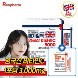 (렉스팜)100포X3박스 메가임팩 영국산 비타민C 3000 / 영국산 비타민C (Lexfarm) 100 packs x 3 boxes Mega Impact Vitamin C 3000 / Made in England Vitamin C