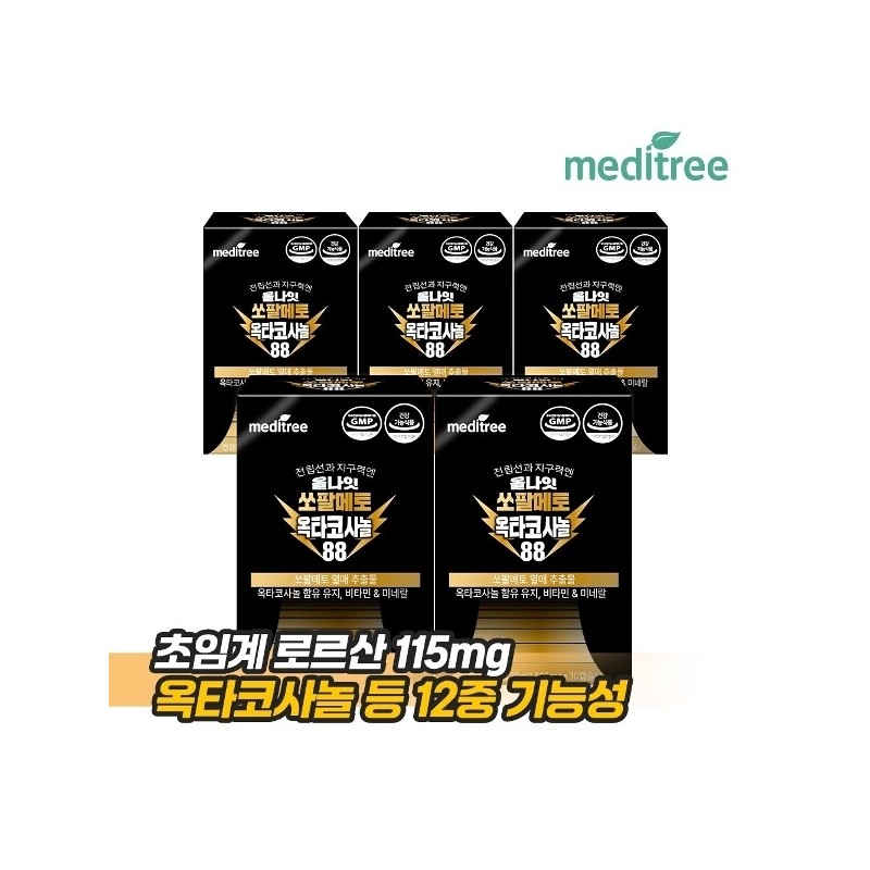Meditree All Night Prostate Saw Palmetto Octacosanol 5 Boxes /