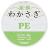 Toray PE Line, Silver Scale, Wakasagi, 11.8 ft (30 m),