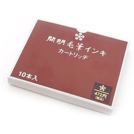 Kaimei Standard Fountain Brush Pen Refill Cartridge - Pack of 10