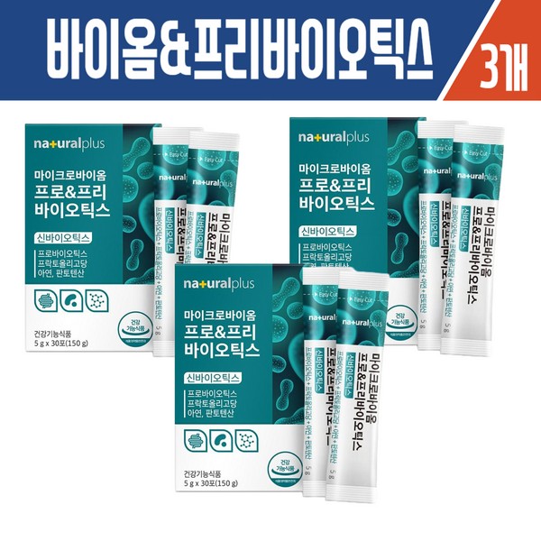 Haesoldam Plus Microbiome Pro Prebiotics 30 sachets x 3 /