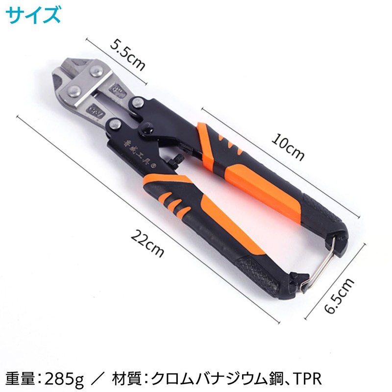 ENN LLC Bolt Cutter, Wire Cutter, Bolt, Chain, Wire Strike,