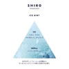 Shiro Ice Mint Body Lotion UV SPF30 PA+++ 2.8 fl