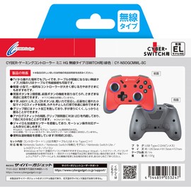 CYBER ・ ゲーミングコントローラー ミニ HG 無線タイプ (SWITCH 用) 緋色 - Switch