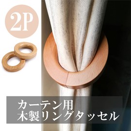 HappyHome Curtain Tassels Magnetic Wooden Ring Tiebacks Backs Left and Right Set of 2
