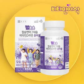 Children's Calcium Magnesium Vitamin D Zinc Chewable Approximately 2 Months Kids Bone and Teeth Health Calmadia Coral Calcium Supplement / 어린이 칼슘 마그네슘 비타민d 아연 츄어블 약2개월 키즈 뼈치아건강 칼마디아 코랄 칼슘제