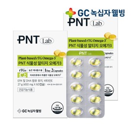 GC Green Cross Wellbeing PNT Vegetable Omega-3 Altige 450mg x 60 capsules (1 month supply) x 2 / GC녹십자웰빙 PNT 식물성 오메가3 알티지 450mg x 60캡슐(1개월분) X 2