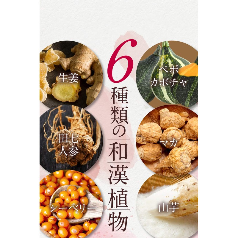 大豆イソフラボン サプリ 30mg アグリコン型 30日分 エクオール 漢方薬剤師監修 和漢の森