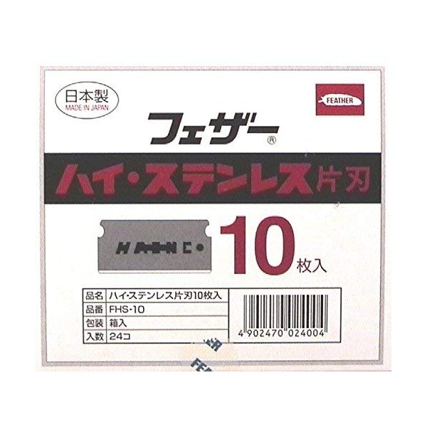 Feather Hi Stainless 片刃 FHS – Pack of 10 Boxed 10 X 24 Box 240 Pieces