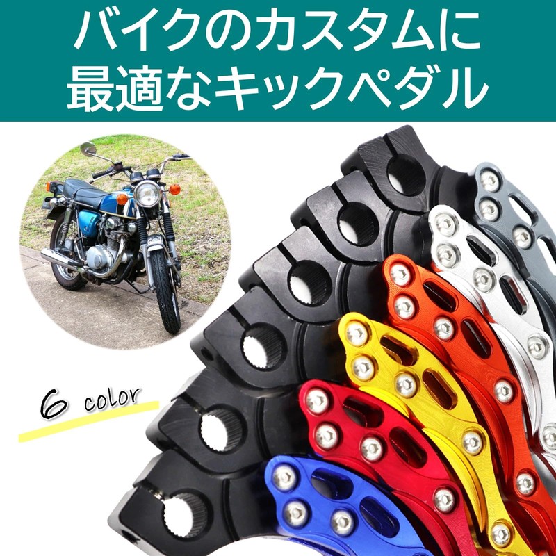 Rubonarie Kick Pedal Aluminum Motorcycle Universal Moped Dio ZX JOG
