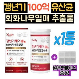 10 billion live lactic acid bacteria, menopausal lactic acid bacteria, 1 bottle of locust fruit extract, sophoricoside, Baeksu-o, pomegranate, bifidobacteria, wheat dietary fiber / 100억 생유산균 갱년기유산균 회화나무열매 추출물 1통 소포리코사이드 백수오 석류 비피더스균 밀식이섬유
