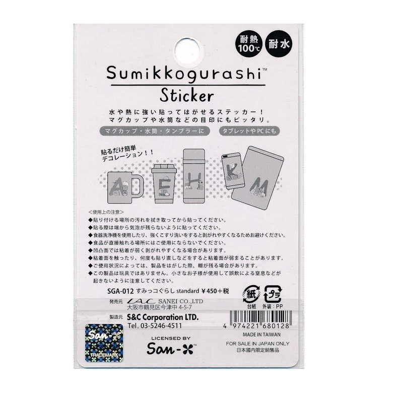 SGA-010 Sumikko Gurashi Heat Resistant Waterproof Sticker Alphabet Y (Wye)