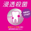 Mondamin NEXT Periodontal Care, Sensitive, Hypoallergenic, Effective Even Though! Non-alcoholic