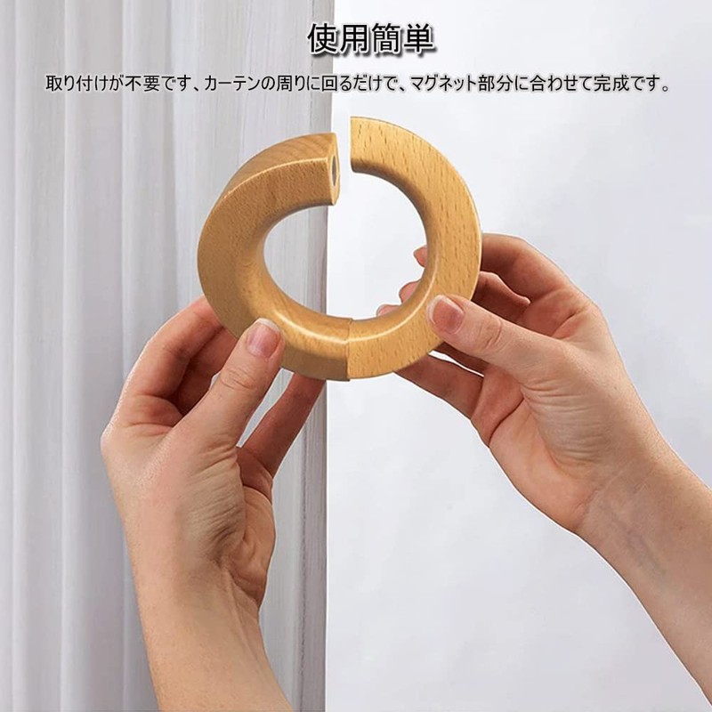 DFsucces Set of 2 Magnetic Wooden Ring Shaped Curtain Tiebacks