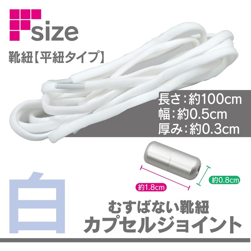 Fine Shoelaces, White Laces, Total Length: 39.4 inches (100 cm)