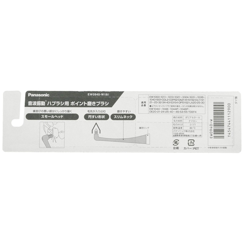 Panasonic EW0940-W Doltz Replacement Brush, Point Polishing Type, Set of