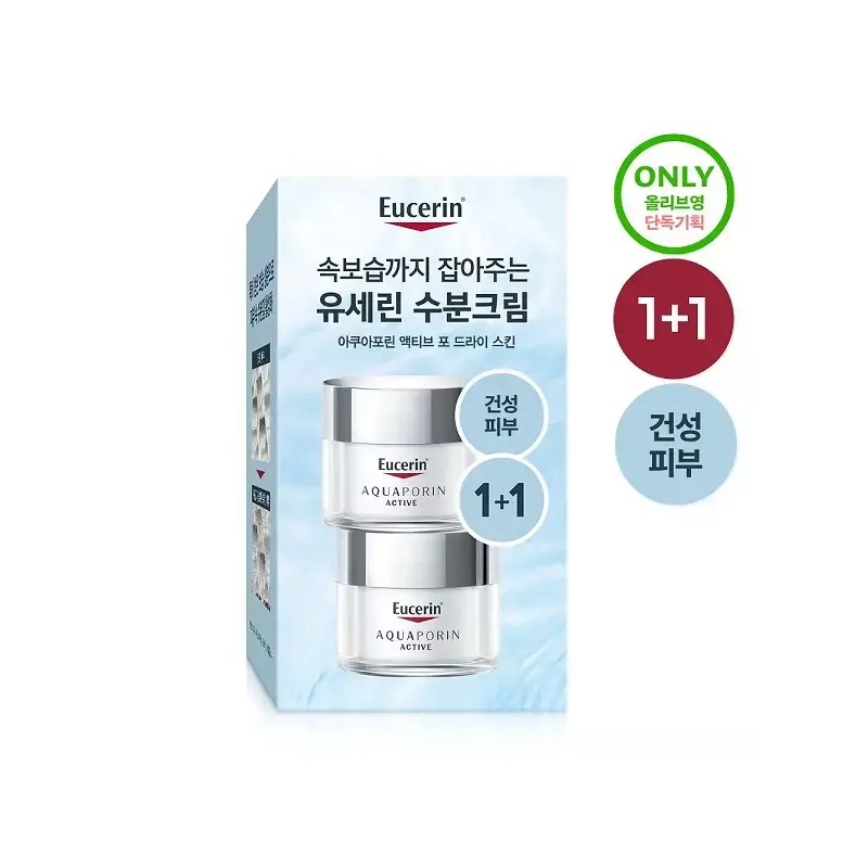 Yusarin 유세린 아쿠아포린 액티브 리치크림 건성피부용 50ml (1+1 기획) Yusarin