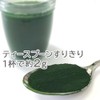 ヤエヤマクロレラ 100% 粉末 100g