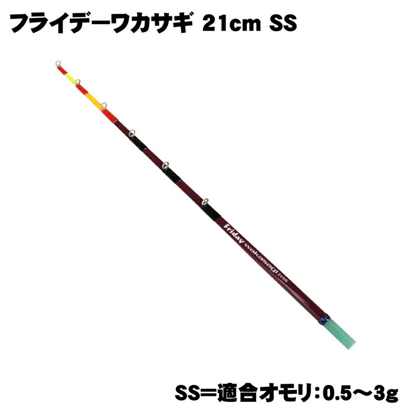 High Sensitivity, High Visibility, Compatible with Electric Reels, Friday Wakasagi,