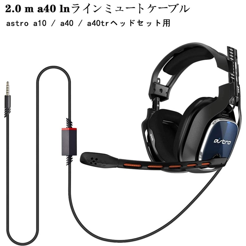 XXTMZ Replacement 2.0M Inline Mute Cable is a replacement audio