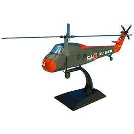 KB WINGS HSS-1 1/72 Marine Self-Defense Force Type Complete Product