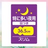 Sofy Center-In Compact 1/2 Sweet, For Especially Heavy Nights, 10