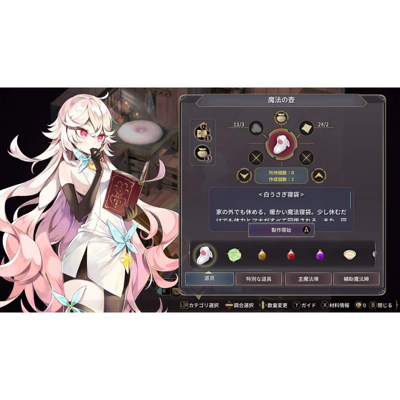 魔女の泉3 Re:Fine ―人形魔女、『アイールディ』の物語―