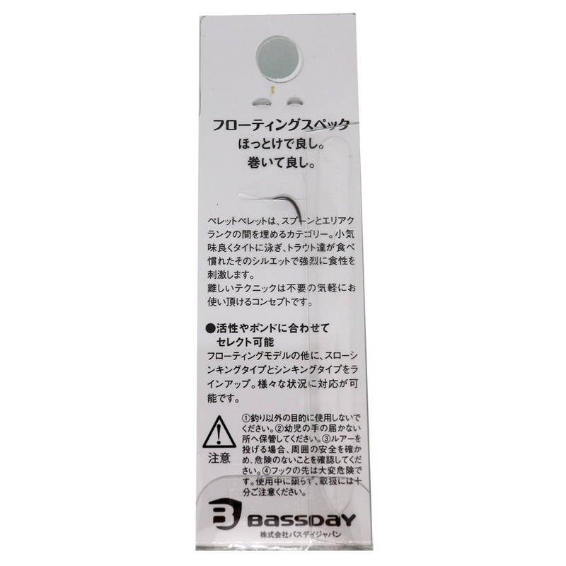 Bassday (basudei) Lure perettoperetto F L053 sukesukekarasiperetto.