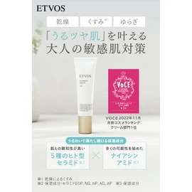 etvos ultimate cream 30g