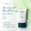 Latapuran Minali Soothing Sun Cream SPF 50+ PA++++ 2-piece Set,