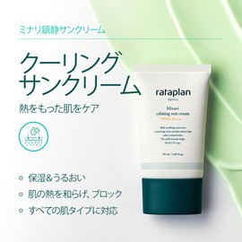 Latapuran Minali Soothing Sun Cream SPF 50+ PA++++ 2-piece Set, Sensitive Skin, Korean Skin Care