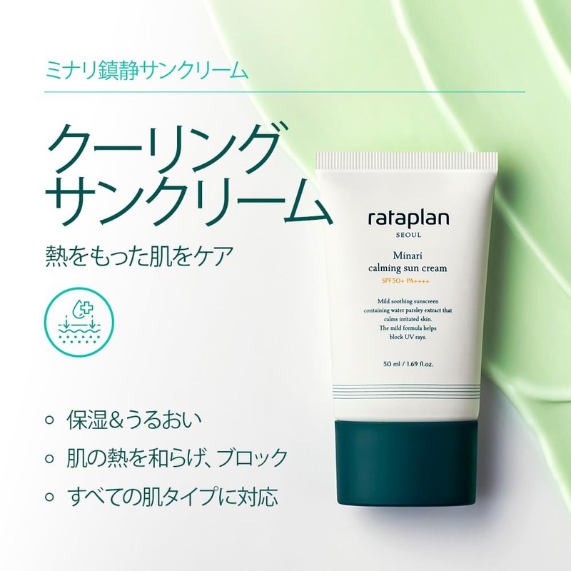 Latapuran Minali Soothing Sun Cream SPF 50+ PA++++ 2-piece Set,