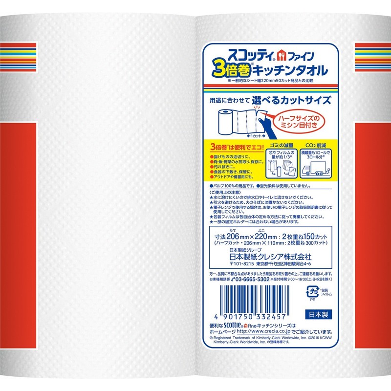 Scotty Fine 3x Roll Kitchen Towel, 150 Cut, 2 Rolls
