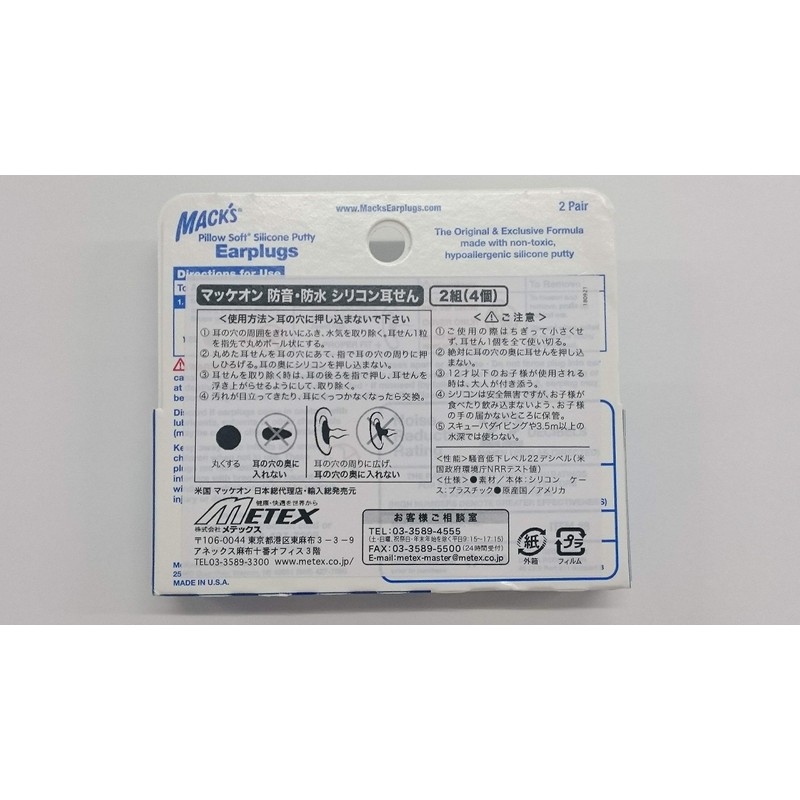 Max MKEPG-BG Ear Plugs, Ear Plugs, Beige