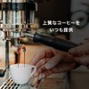Urnex Biocaf Fully Automatic Coffee Equipment Cleaning Tablet