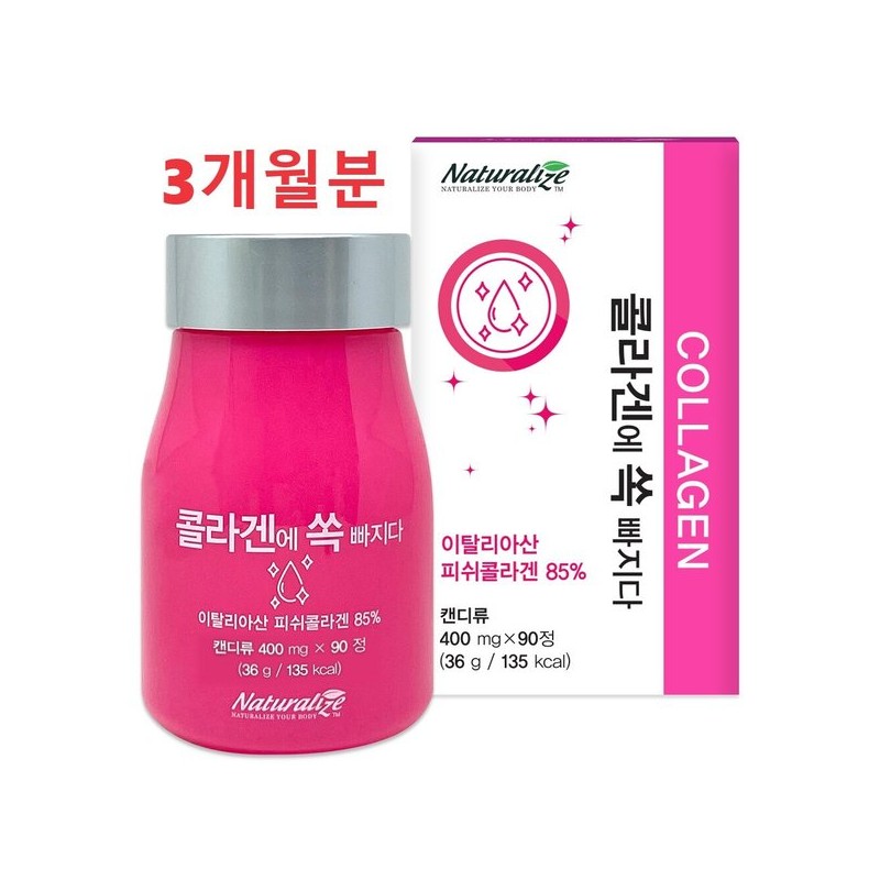 저분자 콜라겐 히알루론산 분말 정 추천 90정 3개월분 Low Molecular