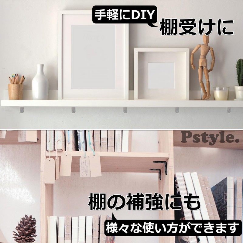 Pstyle. PST-030 L-Shaped Hardware Shelf Brackets Angle Stays Set of
