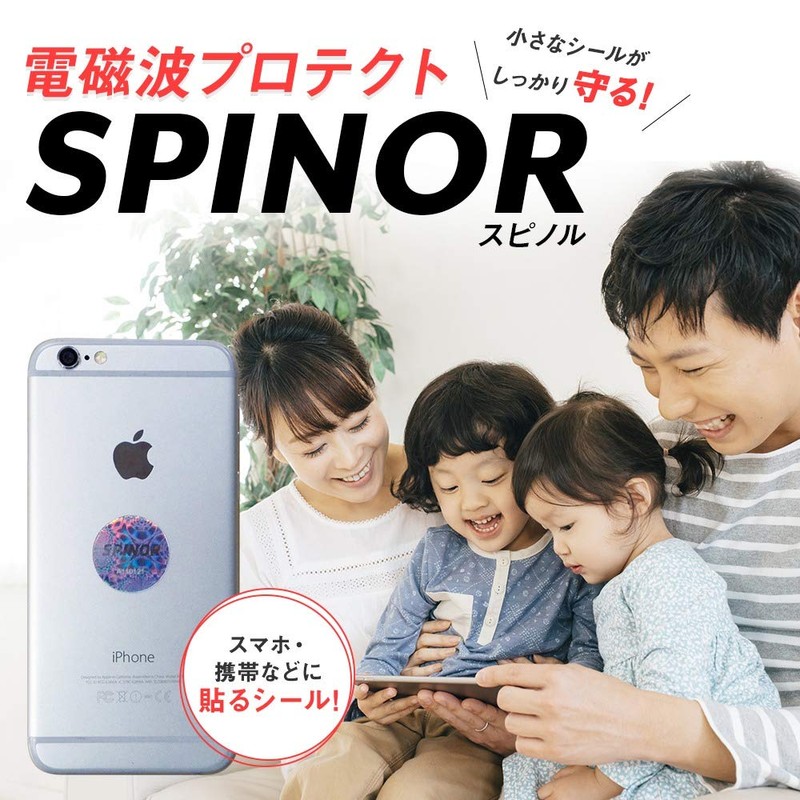 Spinol Seal, Prevents Electromagnetic Waves, Prevents Electromagnetic Waves, Hypersensitivity, Cut