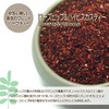 Rose Hip & Hibiscus Tea (Rose Hip, Hibiscus, Herbal Tea,