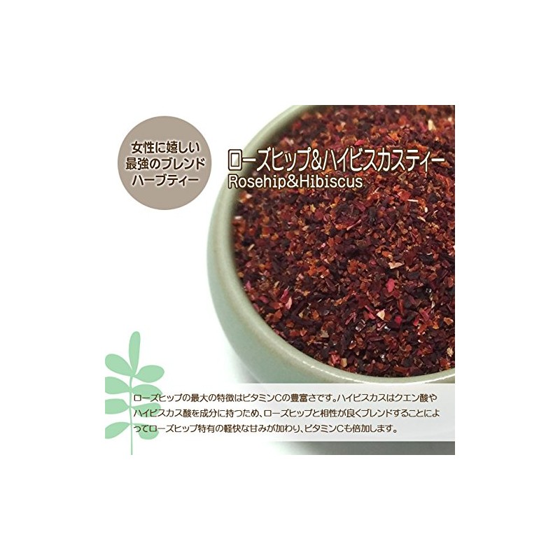 Rose Hip & Hibiscus Tea (Rose Hip, Hibiscus, Herbal Tea,