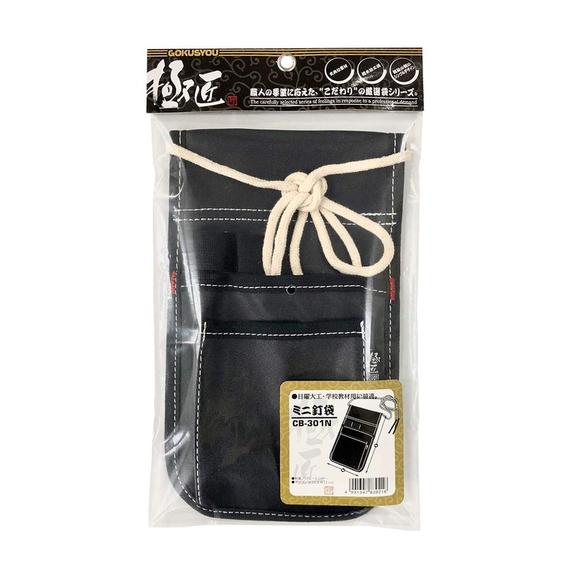 Kyokusho CB-301N Mini Nail Bag