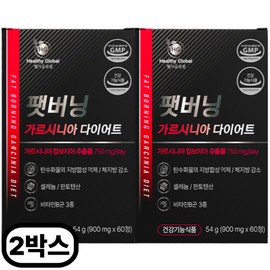 Garcinia Men Men's Diet Supplement Garnicia HCA Fat Burning Body Fat Reduction Ministry of Food and Drug Safety Certified, 2, Fat Burning Garcinia, 60 Tablets / 가르시니아 남자 남성 다이어트 보조제 가르니시아 HCA 팻버닝 체지방 감소 식약처인증, 2개, 팻버닝 가르시니아, 60정