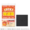 Sasagawa 37-7932 LUCKY Lottery Box, Taka Seal with Blindfold