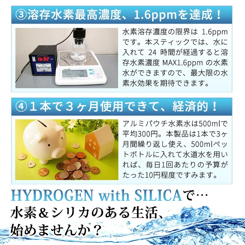 HYDROGEN Silica Tech HYDROGEN with SILICA High Concentration Hydrogen Water